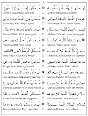 Tauhid Jawan Bahasa Jawa Screenshot 2