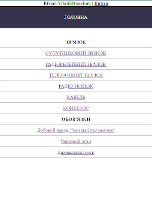 Зв'язок Screenshot 1