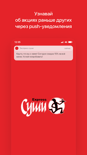 Экспресс суши | Доставка Screenshot 0