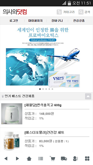 의사와닷컴 Screenshot 0