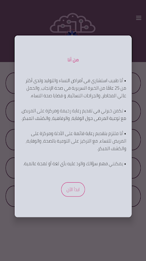 Woman Health Consultant Screenshot 3