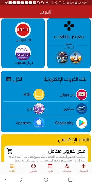 نسمات فون Screenshot 3