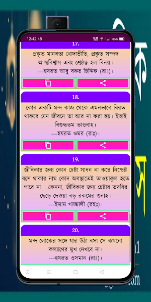 মাহে রমজানের এসএমএস ও স্ট্যাটাস Screenshot 3