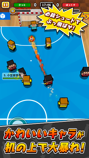 机でフットサル Screenshot 1