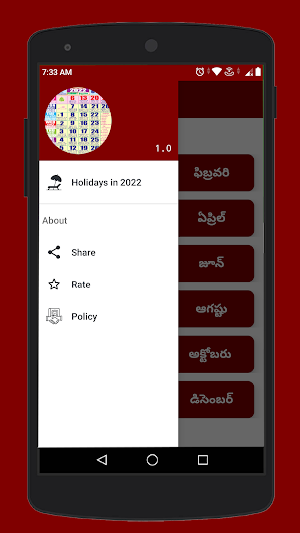 Telugu Calendar Screenshot 1