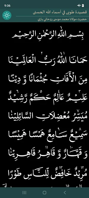 Qasidah Tuba | Asmaul Husna Screenshot 1