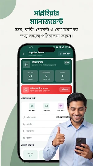 TallyPOS - ব্যবসা ম্যানেজার Screenshot 1