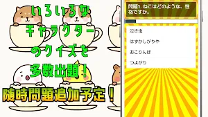 クイズ for すみっこぐらし ゲームアプリ Screenshot 1