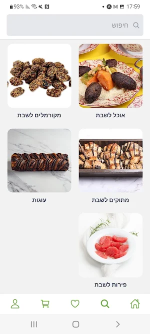 הקובה הטבעונית Screenshot 3