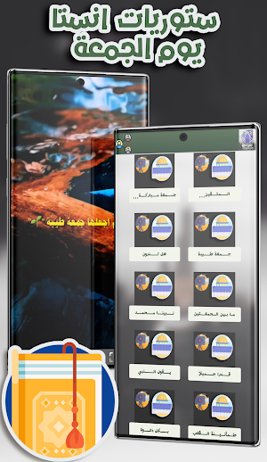 حالات واتس ادعية يوم الجمعة Screenshot 1