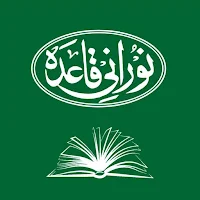 Noorani Qaida Urdu
