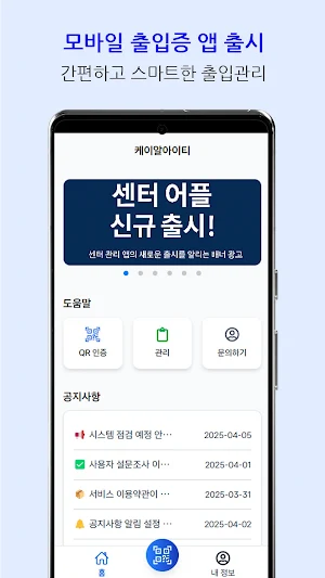 스포체크 Screenshot 3