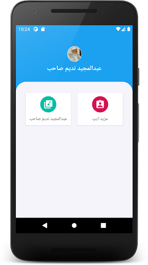 Maulana Abdul Majeed Nadeem Shah Urdu Bayan Screenshot 0