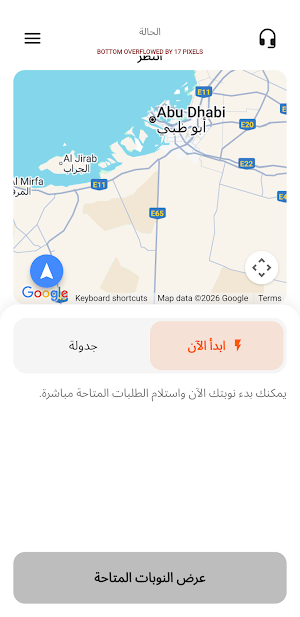iComing Delivery Screenshot 2