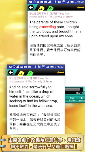 莎士比亞11連環錯（英漢對照） Screenshot 0
