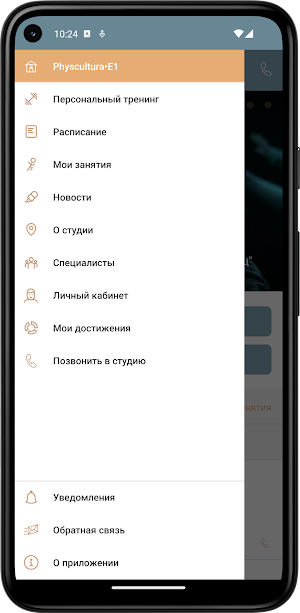 Physcultura•E1 Screenshot 2