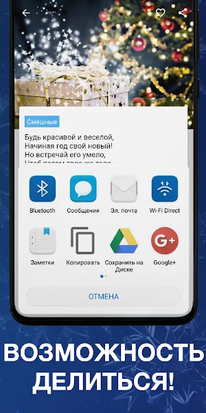 Поздравления с Новым годом 2021 Screenshot 3