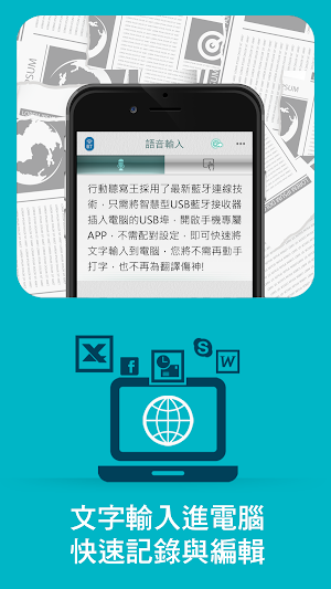 ViaTalkBT Screenshot 1