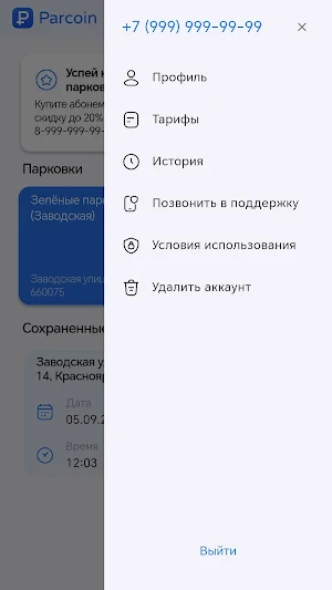 Parcoin Screenshot 3