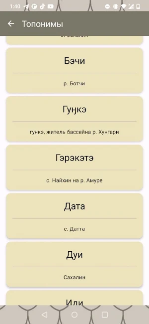 Орочида Screenshot 0
