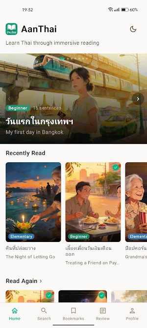 AanThai: Learn Thai Reading Screenshot 0
