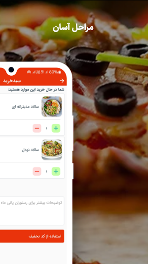 کافه رستوران پانی ماه Screenshot 3