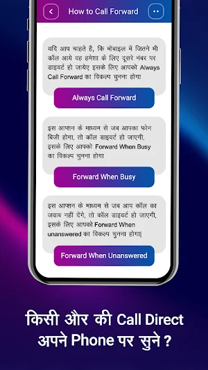 How To Forward Call Screenshot 1
