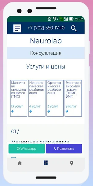 Медицинский центр NeuroLab Алматы Screenshot 2