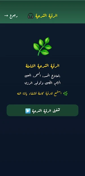 ذكرى أمي Screenshot 2