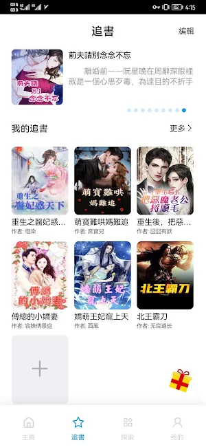 ForBooks Screenshot 0