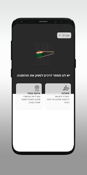 ננושי-Nanushi Screenshot 1