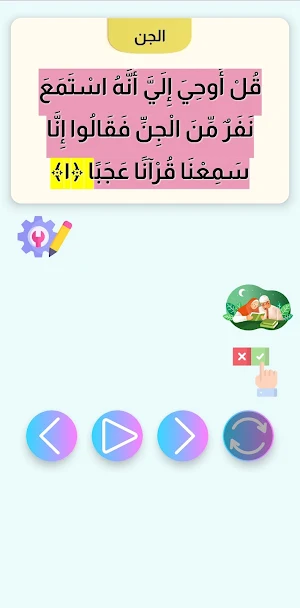 جزء عم وتبارك المنشاوي Screenshot 0