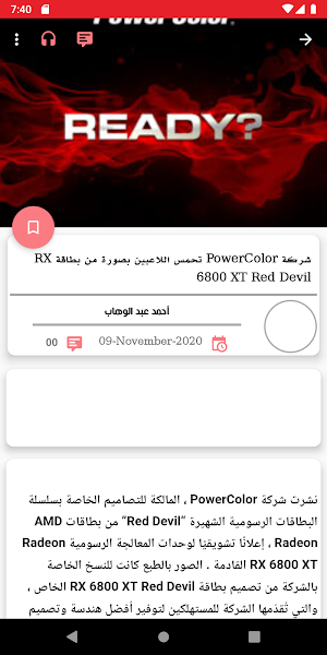 Arab Hardware Screenshot 2