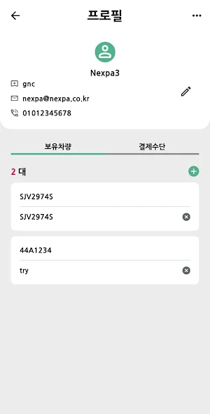 NEXPA Parking Screenshot 2