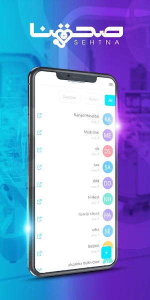 صحتنا Screenshot 3
