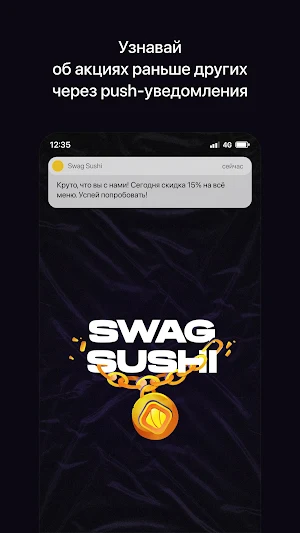 Swag Sushi | Выборг Screenshot 0