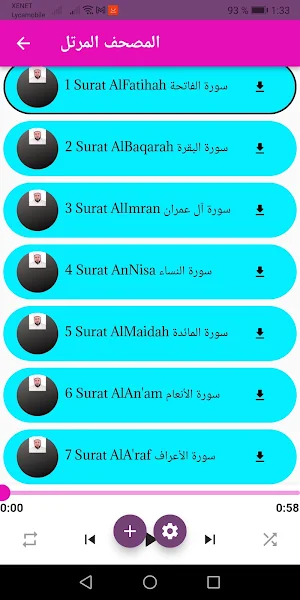 القارئ :حافظ إسحاق دانيش 2022‎ Screenshot 2