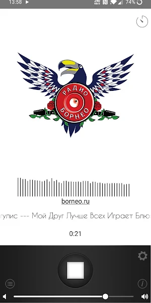Радио Борнео Screenshot 0