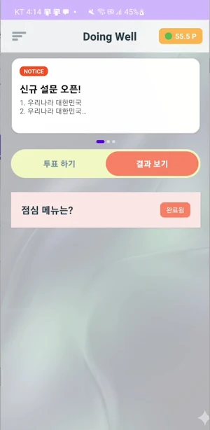 D.Well Screenshot 1