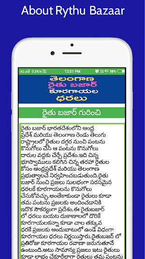 Telangana Rythubazar Daily Prices Information Screenshot 2
