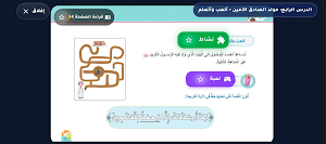 رقمنة Screenshot 2