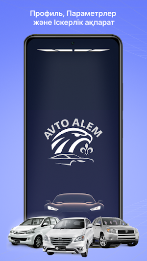 AvtoAlem Service Provider Screenshot 0