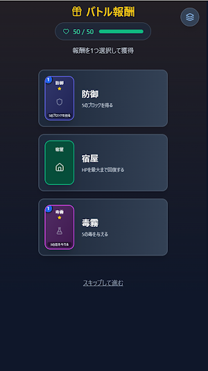 Roguelike Deckbuilder RPG Screenshot 1