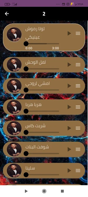 حودة بندق بدون نت2024 مهرجانات Screenshot 2