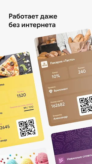Wallet Save Screenshot 3