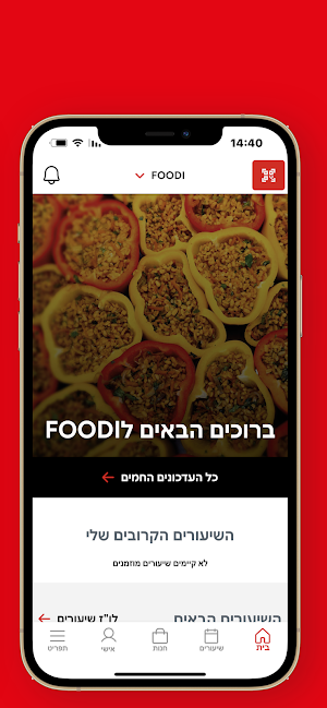 AH FOODY Screenshot 1