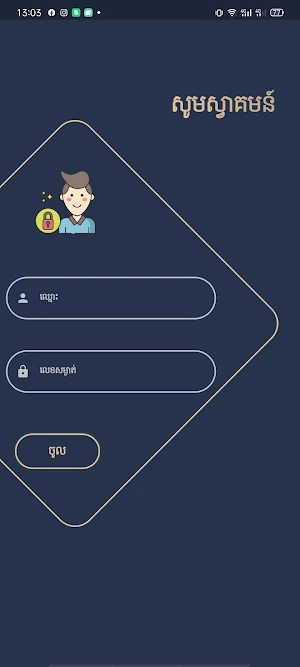Hor Pao U Screenshot 1
