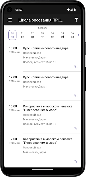 Школа рисования Простор Screenshot 3