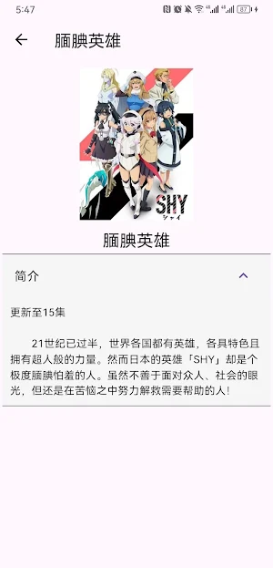 GoodTV Screenshot 1