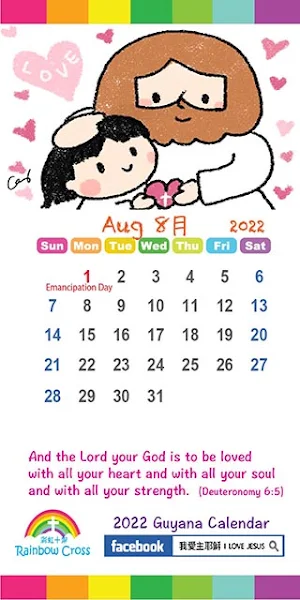 2022 Guyana Calendar Screenshot 3